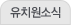 유치원소식